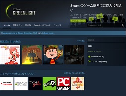 ꡼ No.001Υͥ / Steam Greenlightפѻߤꡣ2017ǯդˤϿӥSteam Directפ