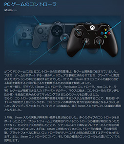 やはり現状ではxbox系ゲームパッドが1番人気 Steam上でコントローラがどのように使われているのか のデータをvalveが公表