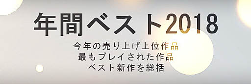 画像ギャラリー No.002のサムネイル画像 / Steamで最もよく売れたのはどのゲームなのか。Valveが「年間ベスト 2018」のリストを公開