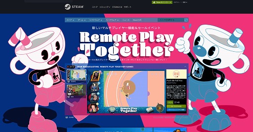 ローカルマルチプレイをオンライン化する Steamの新機能 Remote Play Together が正式公開