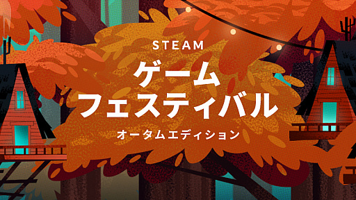 ���������꡼ No.002�Υ���ͥ������ / Steam�Υǥ����륤�٥�ȡ�Steam Game Festival��Autumn Edition�פ�10��˳���