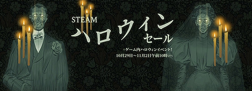 Steamにてハロウィンセールが本日開始 バイオハザード シリーズ Dead By Daylight などホラー要素を含むゲームが割引