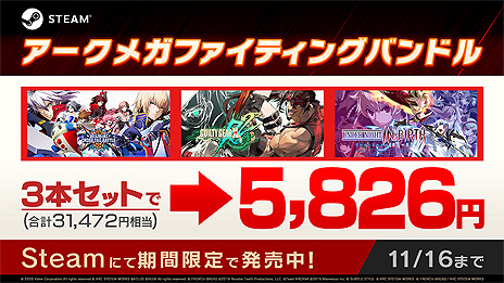 ���������꡼ No.003�Υ���ͥ������ / ��Ʈ������Υ����뤬Steam�ǥ������ȡ������������ƥ���������3���DLC�ɤΡ֥������ᥬ�ե����ƥ��󥰥Х�ɥ�פ���ָ�����о�