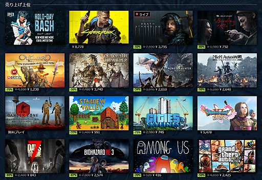 Steamウィンターセールが本日開始 デススト Octopath Traveler 半額 Among Us オフなど Steamウィンターセールが本日開始 デススト Octopath Traveler 半額 Among Us オフなど
