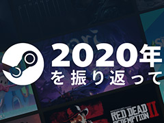 Steam֥ƥ֥桼12000ͤˡValveSteamΡֿ֤äơ׵꡼2020ǯǤ