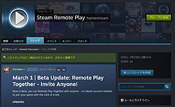 SteamΡRemote Play TogetherסۥȤΥSteamȤʤǻòǽˡSteamΦ¥åץǡȤ»