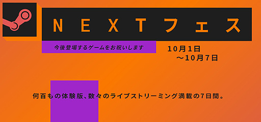 ���������꡼ No.002�Υ���ͥ������ / Steam Next�ե�����10��ǥ������ɤ����롣�����о줹�륿���ȥ���θ��Ǥ�¿�����������ǥ����륤�٥��