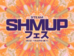 弾幕系も，ツインスティックシューターも，ヴァンサバライクも割引に。「Steam SHMUPフェス」が10月3日まで開催中