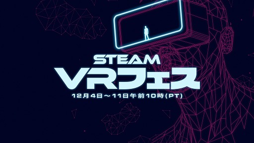 ���������꡼ No.001�Υ���ͥ������ / ��Among Us VR�פ�757�ߡ� VR�б������ब�����ʡ�Steam VR�ե����פ��������ȡ����Ŵ��֤����ܻ��֤�12��12���ޤ�