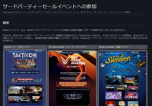 ���������꡼ No.011�Υ���ͥ������ / ��Steam�פǡ�Steam�ʳ��פ���Ť��륻����˻��ä������ή��䡤��Ť�����ˡ��ޤȤ᤿���ɥ�����ȸ���