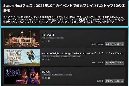 ���������꡼ No.001�Υ���ͥ������ / ��Steam Next �ե�����2025ǯ10��ǥ�����󡤤�äȤ�ץ쥤���줿�ȥå�50�����ȥ��ȯɽ��1�̤ϡ�������ʪ���黻��Ʈ�����Half Sword��