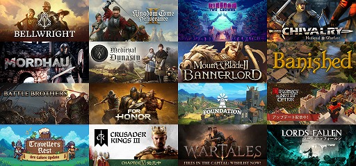 画像ギャラリー No.002のサムネイル画像 / 甲冑！ 決闘！ ファンタジー！ 中世風の世界観を扱う作品を中心とするテーマイベント「Steam中世フェス」がスタート