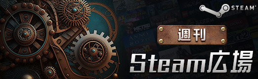 画像ギャラリー No.001のサムネイル画像 / 週刊Steam広場 第164号：海賊のアジトを作る「Corsair Cove」や，脱出系アクションRPG「Mistfall Hunter」が発売に