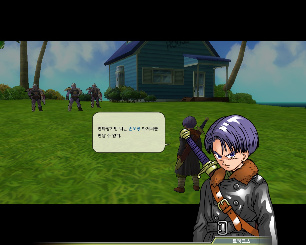 世界初公開となった話題作「ドラゴンボールオンライン」,韓国で行われたそのクローズドβテストにこっそり参加してみた世界初公開となった話題作「ドラゴンボールオンライン」,韓国で行われたそのクローズドβテストにこっそり参加してみた