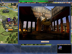 画像集#009のサムネイル/待望の拡張パック第2弾「シヴィライゼーション4 ビヨンド ザ ソード」のレビューを掲載