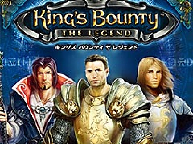 ズー，「キングズ バウンティ」第1作＆第2作と“ゴールド エディション  