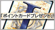 画像ギャラリー No.002のサムネイル画像 / 「ラヴァートヒーローズ」，ヒーローズカードくじにポイントカードを実装