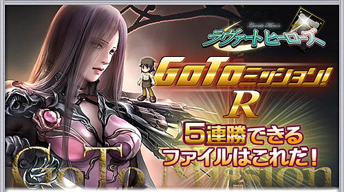 画像ギャラリー No.001のサムネイル画像 / 「ラヴァートヒーローズ」第6弾カードで「GoToミッションR」を開催