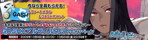 ���������꡼ No.001�Υ���ͥ������ / �쥢�����ɤʤɤ���館���GASH�ߥ���ƥ���ͥåȡץ����ڡ���