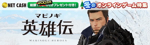 画像ギャラリー No.027のサムネイル画像 / 【冬PR】戦いのリアリティを追究したアクションRPG「マビノギ英雄伝」。新プレイアブルキャラクター「ハルク」は今が旬