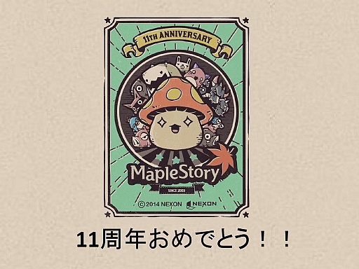 ֥ޥӥΥͺס֥ﵭס֥ᥤץ륹ȡ꡼פΥåץǡȾ󤬸줿ͥΡ֥եƥХ 2014פݡ