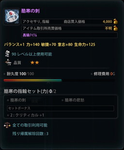 画像ギャラリー No.004のサムネイル画像 / 「マビノギ英雄伝」に“Chapter2 Episode3”が追加。物語は新地域ドネガルへ