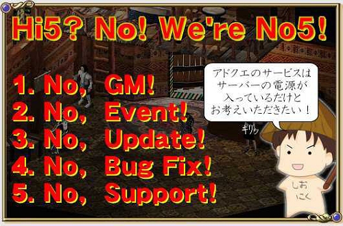 画像集#001のサムネイル/「アドクエ」ノーファイブ宣言? 完全無料のためにサービス削減