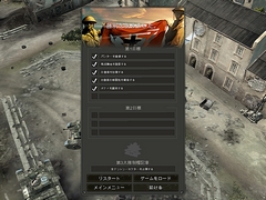 画像集#017のサムネイル/ドイツ軍シナリオも入った「カンパニー オブ ヒーローズ:オポージング フロント」のレビューを掲載