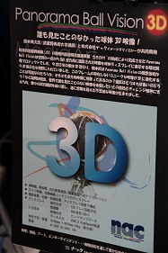 ���������꡼ No.040�Υ���ͥ������ / �����Ω�λ�ǥ����ץ쥤³�����������̤��Ȥ���äȴط����뤫�⤷��ʤ���3D���С������ꥢ��ƥ�Ÿ�ץ�ݡ���