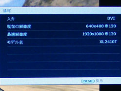 画像ギャラリー No.020のサムネイル画像 / プロゲーマー監修のBenQ製ディスプレイ「XL2410T」レビュー。満を持して登場のリアル120Hz表示モデルは買いか?