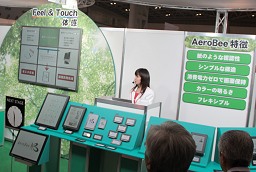 画像ギャラリー No.015のサムネイル画像 / 「国際FPD展 Display 2011」に見る立体視や電子ペーパー,タッチスクリーン技術の最先端動向