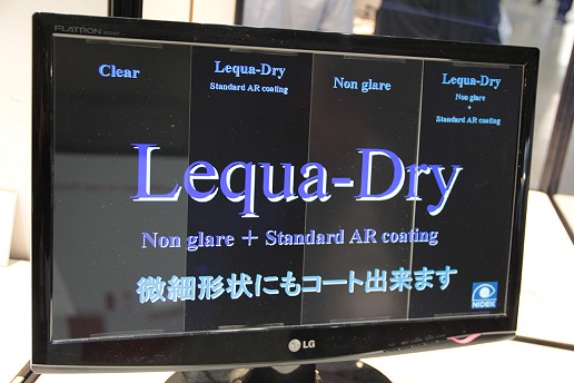 画像ギャラリー No.021のサムネイル画像 / 「国際FPD展 Display 2011」に見る立体視や電子ペーパー,タッチスクリーン技術の最先端動向