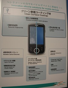 画像ギャラリー No.022のサムネイル画像 / 「国際FPD展 Display 2011」に見る立体視や電子ペーパー,タッチスクリーン技術の最先端動向