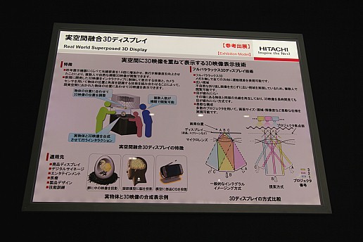 画像ギャラリー No.015のサムネイル画像 / 映像は4K時代に突入。立体視はどうなった? CEATEC会場で見た最新映像機器レポート
