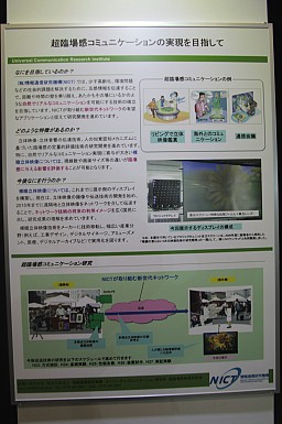 画像ギャラリー No.018のサムネイル画像 / 映像は4K時代に突入。立体視はどうなった? CEATEC会場で見た最新映像機器レポート