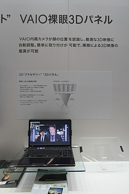 画像ギャラリー No.020のサムネイル画像 / 映像は4K時代に突入。立体視はどうなった? CEATEC会場で見た最新映像機器レポート