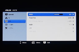 画像ギャラリー No.036のサムネイル画像 / 垂直同期周波数144Hzの効果はいかに? ASUS製ディスプレイ「VG278HE」を試す
