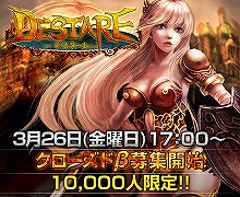 画像ギャラリー No.002のサムネイル画像 / 一週間の動きが分かる「今週のオンラインゲーム」3月24日〜30日分