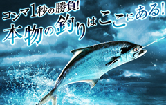 ꡼ No.002Υͥ / ǥեå󥰡ꥲFish Hunt 졪פCBT罸1213ޤǡ콵֤ưʬֺΥ饤󥲡פ򹹿
