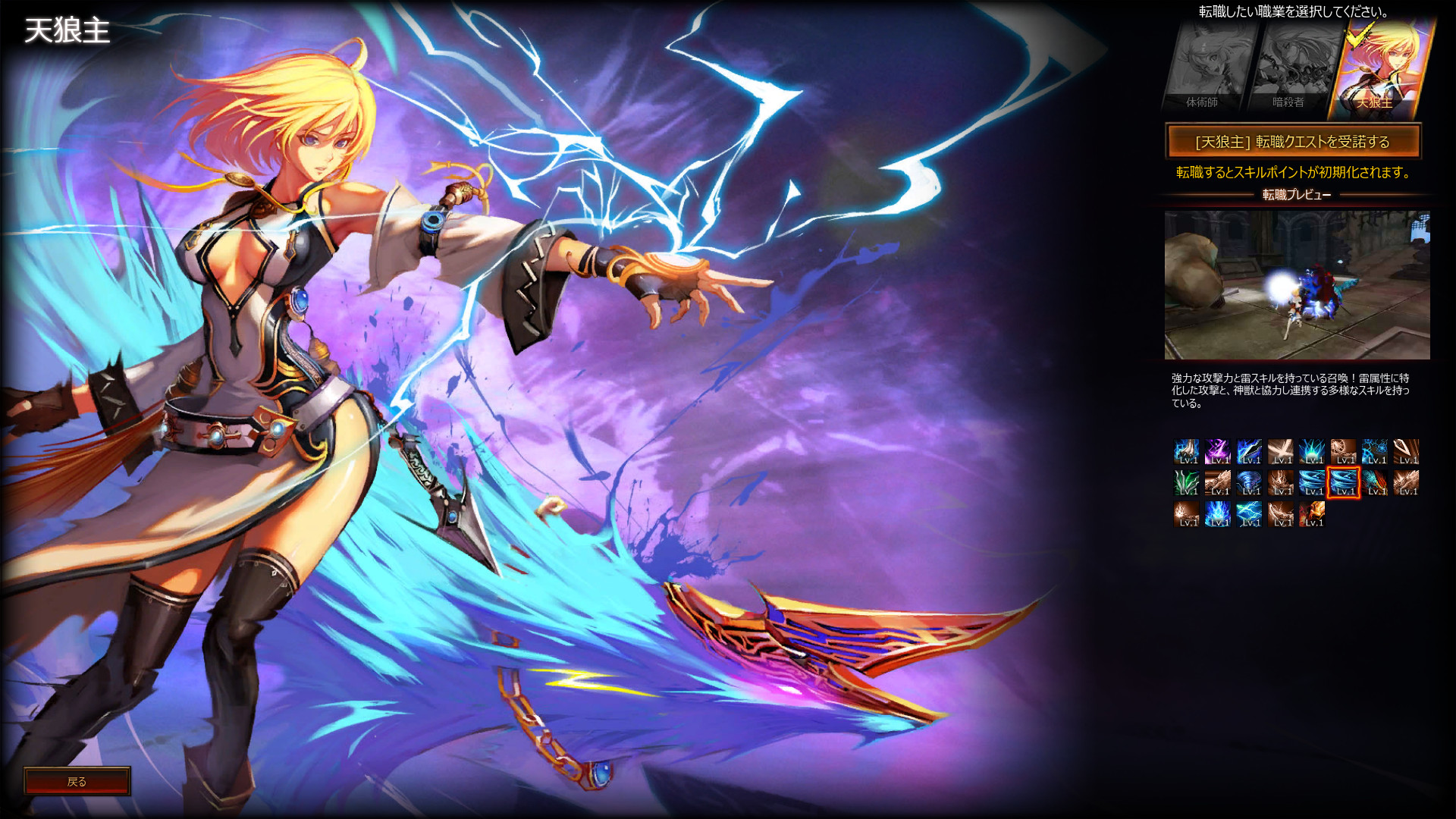 画像集 002 オンラインアクション Kritika のオープンサービスが12月4日にスタート 画像集 002 オンラインアクション Kritika のオープンサービスが12月4日にスタート