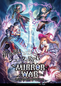 画像集#002のサムネイル/シューティングRPG「MIRROR WAR」の第2回CBTは7月17日〜22日に実施。一週間の動きが分かる「今週のオンラインゲーム」を更新