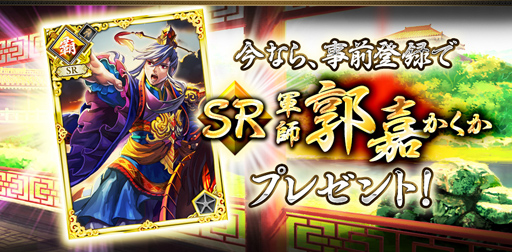 画像ギャラリー No.002のサムネイル画像 / ブラウザゲーム「三国志 蒼天の戦地」の事前登録受付が実施中。一週間の動きが分かる「今週のオンラインゲーム」を更新