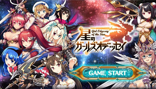 画像ギャラリー No.002のサムネイル画像 / ブラウザゲーム「星のガールズオデッセイ」の事前登録受付が終了し,近日中にリリース。一週間の動きが分かる「今週のオンラインゲーム」を更新