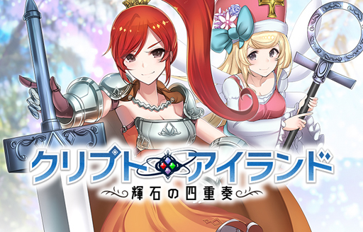 画像ギャラリー No.002のサムネイル画像 / パズル航海RPG「クリプトアイランド」のOBT事前登録受付が本日スタート。一週間の動きが分かる「今週のオンラインゲーム」を更新