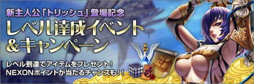 画像ギャラリー No.012のサムネイル画像 / 「アトランティカ」に新武器「鞭」を使用する主人公「トリッシュ」が実装