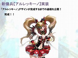 ꡼ No.019Υͥ / ֥ȥƥפΥӥ5ǯˤATLANTICA FESTIVAL 2013פš緿åץǡȾ󤬸Ȥʤäͤݡ