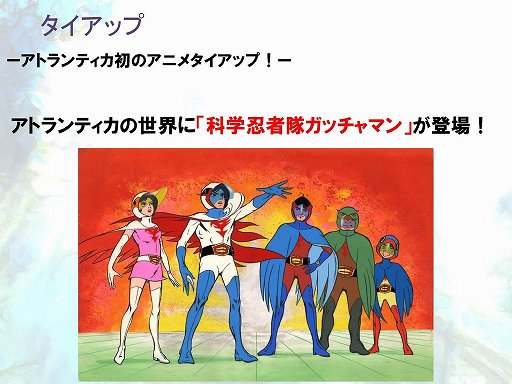 ꡼ No.026Υͥ / ֥ȥƥפΥӥ5ǯˤATLANTICA FESTIVAL 2013פš緿åץǡȾ󤬸Ȥʤäͤݡ