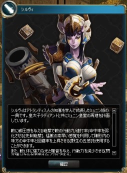 アトランティカ にダンジョン ピラミッド と大砲傭兵 シルヴィ が実装