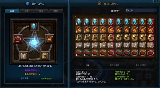 画像ギャラリー No.003のサムネイル画像 / 「アトランティカ」,新システム「星の石」実装&レア武器獲得イベント開催