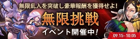 画像ギャラリー No.001のサムネイル画像 / 「アトランティカ」,3人での協力型イベント「無限挑戦」が開催